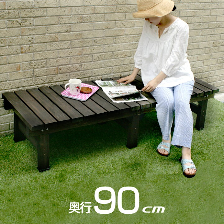 楽天市場 ポイント２倍 天然木デッキ縁台180x90 息吹 天然木 180 90cm ウッドデッキ 木製デッキ 縁台 縁側 システムデッキ オープンデッキ ベンチ ガーデニング ガーデン レジャー アウトドア 木製デッキ 屋外 ステージ 縁側風 インテリア おしゃれ アジアン 和モダン