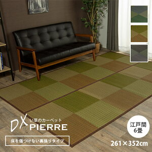 O O Ԃ 261×352 cm 6 p ]ˊ6 261×352 J[ybg iq s O }bg  }bg CeA }bg ^^~  a _  킢 