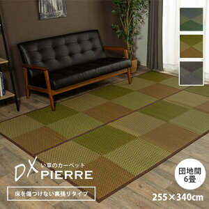 O O Ԃ 255×340 cm 6 p cn6 255×340 J[ybg iq s O }bg  }bg CeA }bg ^^~  a _  킢 