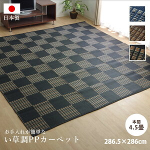 O PPO { Ԃ 286.5×286cm 4.5TCY {4.5 Y PPJ[ybg ` 􂦂 h_j iq s O }bg  }bg CeA a _  