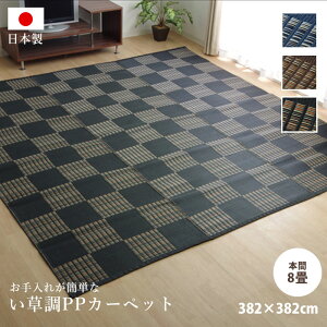 O PPO { Ԃ 382×382cm 8TCY {8 Y PPJ[ybg 􂦂 h_j ` iq s O }bg  }bg CeA a _  