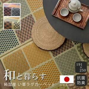 O Y 191×250cm O { ` OTCY J[ybg h_j iq s  }bg  }bg CeA a _  킢 Q}bg   S