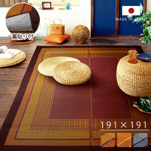  O Y J[ybg 191×191cm  ėp { O k _ R hL ` m Z^[O OJ[ybg  VRf ~ Be[W fUC AeB