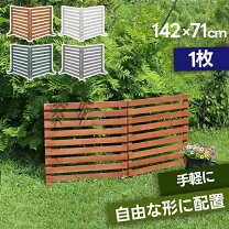 楽天市場】パーティション 低い（花・ガーデン・DIY）の通販