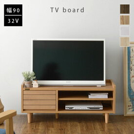 ローボード テレビ台 tv台 tvボード 北欧 おしゃれ 幅90 収納 テレビラック tvラック テレビ tv 台 脚 脚付き 小さめ 小さい スリム コンパクト 一人暮らし 木目調 かわいい ナチュラル シンプル 棚 ローチェスト 人気 おすすめ コード収納 新生活 ヴィンテージ 32型 白