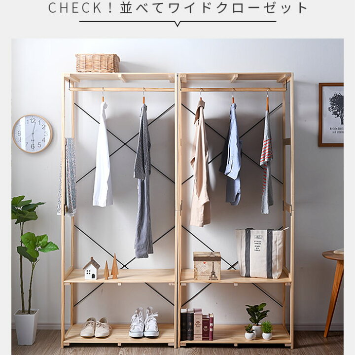 楽天市場 クーポン配布中 ハンガーラック クローゼット 木製 ワードローブ スリム おしゃれ 北欧 クローゼットハンガー コートハンガー 和モダン ハンガーポール 収納 シンプル ナチュラル ヴィンテージ デザイン 収納棚 洋服 キッズ ホワイト 白 カフェ風 男前 楽天市場 クーポン配布中 ハンガーラック クローゼット 木製 ワードローブ スリム おしゃれ 北欧 クローゼットハンガー コートハンガー 和モダン ハンガーポール 収納 シンプル ナチュラル ヴィンテージ デザイン 収納棚 洋服 キッズ ホワイト 白 カフェ風 男前
