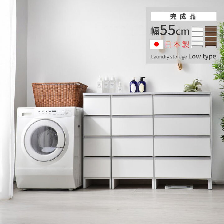 楽天市場】日本製 ランドリー収納 スリム 幅55cm 高さ100cm 収納 完成 