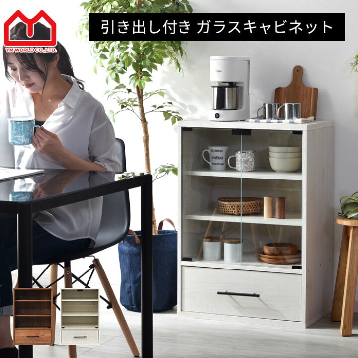 楽天市場 ミニ 食器棚キャビネット キッチン収納 オシャレ本棚 薄型スリム おしゃれラック 扉付 木製チェスト ガラス絵本棚 北欧ナチュラル シェルフ リビング収納 棚 間仕切り収納 収納 収納ボックス 収納棚 可動棚 扉付きミニタイプ 大容量ディスプレイラック モダン