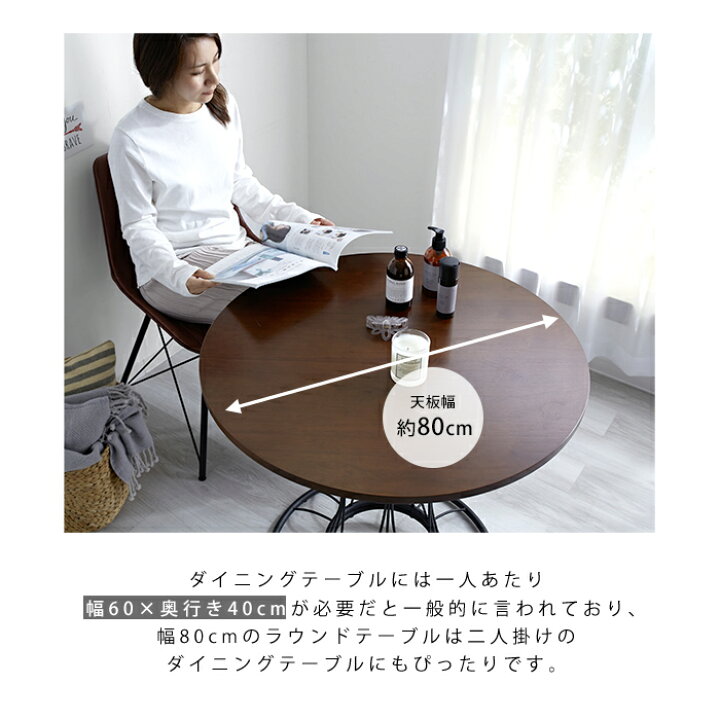 楽天市場】カフェテーブル 丸テーブル 円形 ダイニング 幅80cm 高さ 
