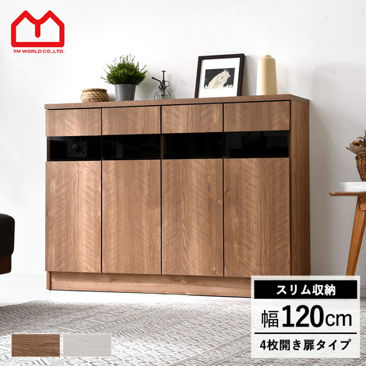 楽天市場】薄型キッチンカウンター下収納 幅約120cm 食器棚 