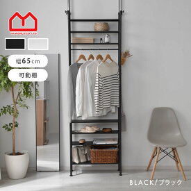 つっぱりラック つっぱり ラック 収納 天井 壁面 壁面収納 賃貸 シンプル スリムスチール 省スペース キッチン リビング 本棚 玄関 一人暮らし ワンルーム 白 ホワイト 黒 ブラック 幅63 シェルフ 棚板 8段 メッシュラック スチールラック オープンラック 収納ラック 奥行23