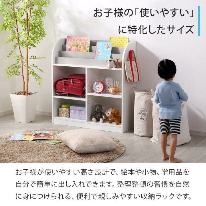 楽天市場】絵本棚 大容量 コンパクト スリム おもちゃ箱 子ども 収納 