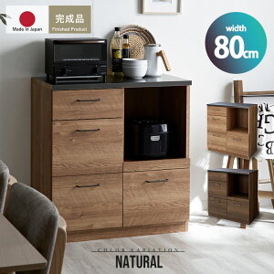キッチンカウンター 80cm 完成品 日本製 引き出し4杯 キッチン収納 キッチンボード キッチンラック ロータイプ 大型レンジ対応 ヴィンテージ 木目 食器棚 レンジ台 レンジラック カウンター