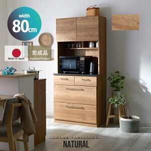 キッチンボード 完成品 日本製 国産 大川家具 キッチン収納 キッチンラック 引き出し付き スライド棚 コンセント付き 扉付き ハイタイプ 幅80 ヴィンテージ 木目 食器棚 レンジ台 レンジラッ