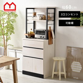 楽天市場】 食器棚・レンジ台・カウンター・キッチン収納 > 食器棚 