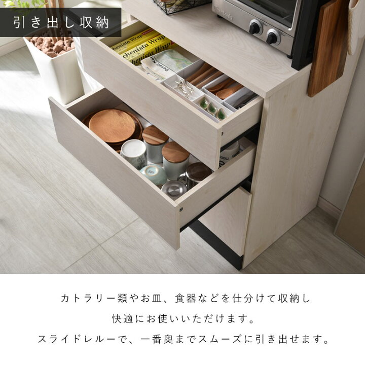 楽天市場】キッチン収納 食器棚 北欧 おしゃれ 白 シンプル 扉付き 