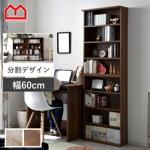 ディスプレイラック 2個セット 60幅 幅60 書棚 コミック 子供 棚 絵本棚 北欧 おしゃれ キッズ 木製 ウッドラック オープンラック カフェ風 カウンター下収納 本収納 コミックラック カラーボ