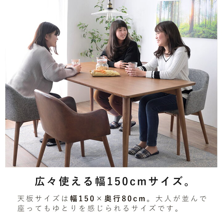 楽天市場】ダイニングテーブルセット 4人掛け 5点セット 4人用 幅150cm 
