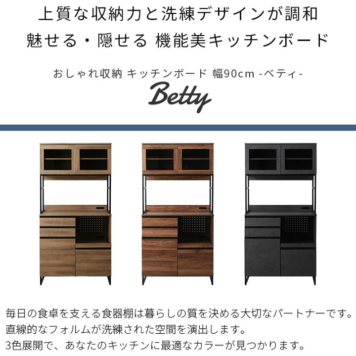 楽天市場】食器棚 カップボード キッチンボード キッチンキャビネット 