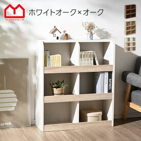 ★ポイント3倍★おもちゃラック 2×3タイプ おもちゃ箱 本棚 2×3タイプ おもちゃ 収納 お片付け 絵本棚 2way おもちゃ収納 子供部屋収納 トイボックス 収納ボックス 絵本ラック おもちゃ入れ リビング収納 オープンラック デスクサイド収納 薄型 整理整頓 かわいい
