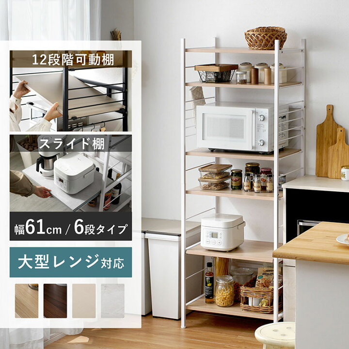 楽天市場】レンジ台 レンジラック レンジボード キッチンボード 食器棚 