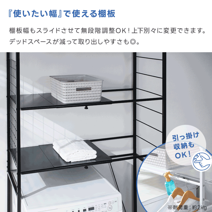 洗面所収納　ランドリーラック　洗濯ラック　洗濯機上収納 楽天市場】洗濯機ラック ランドリーラック エリソン ラック 洗濯