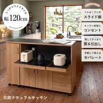楽天市場】セパレート（キッチン収納｜収納家具）：インテリア・寝具 