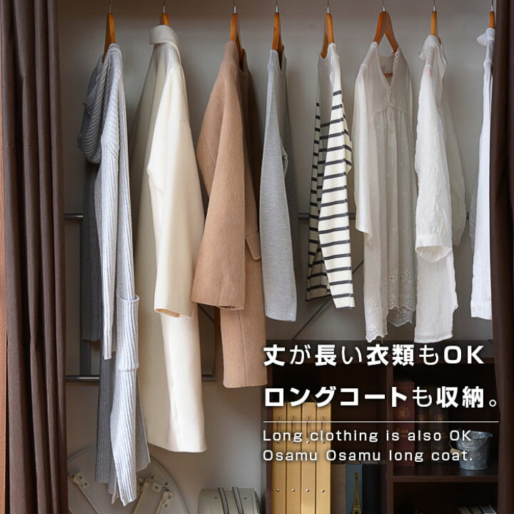 楽天市場 ハンガーラック 伸縮式 おしゃれ カバー付き クローゼット 収納 洋服 棚 クローゼットハンガー 木製 チェスト おしゃれタンス 北欧 家具 ナチュラル 薄型コートハンガー スリム ワードローブ 子供 おしゃれ家具 大容量 インテリア アジアン 和モダン オシャレ