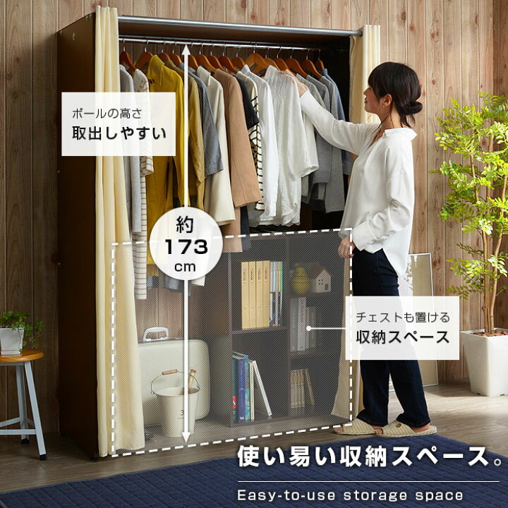 楽天市場 ハンガーラック 伸縮式 おしゃれ カバー付き クローゼット 収納 洋服 棚 クローゼットハンガー 木製 チェスト おしゃれタンス 北欧 家具 ナチュラル 薄型コートハンガー スリム ワードローブ 子供 おしゃれ家具 大容量 インテリア アジアン 和モダン オシャレ