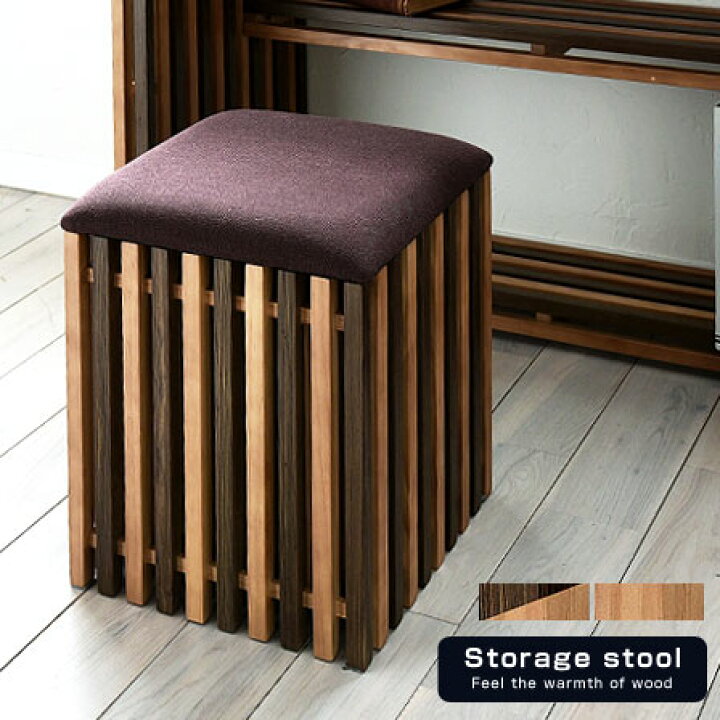 楽天市場 おしゃれ 格子デザイン 木製 収納スツール カレ スツール 椅子 イス いす 収納 ボックス チェアー チェア ベンチ オシャレ アンティーク ウォールナット 北欧 レトロ モダン ヴィンテージ 背もたれなし 子供 キッズ パソコン 花台 男前 玄関 幅35 奥行35