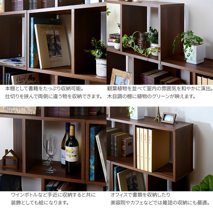 楽天市場 クーポン配布中 棚 おしゃれ 本棚 ディスプレイラック シェルフ S字 4段 オシャレ ラック オープンラック ウッドラック 収納 間仕切り スリム シンプル ランドセルラック 木製 カウンター下収納 絵本棚 北欧 薄型 大容量 収納棚 カントリー ヴィンテージ
