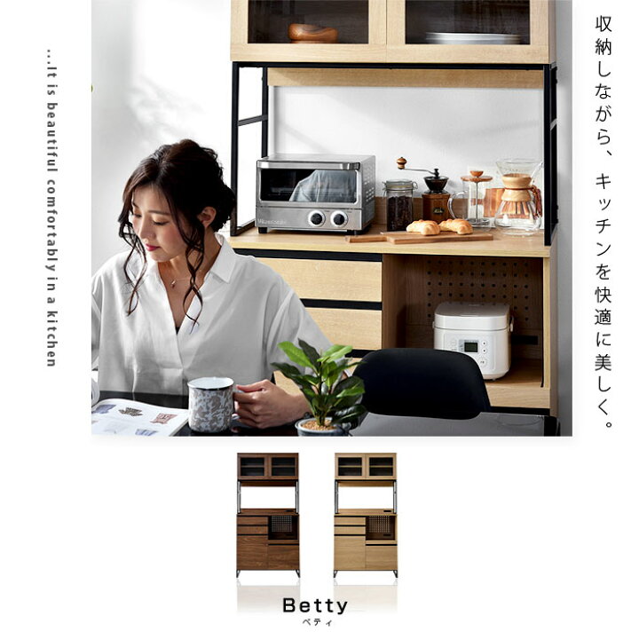 楽天市場 クーポン発行中 食器棚 カップボード キッチンボード キッチンキャビネット キッチン棚レンジ台 おしゃれ 北欧 キッチン収納 レンジボード スチールラック ラック チェスト スリム 大型レンジ対応 キッチンラック リビング収納 幅90cm 90cm 一人暮らし