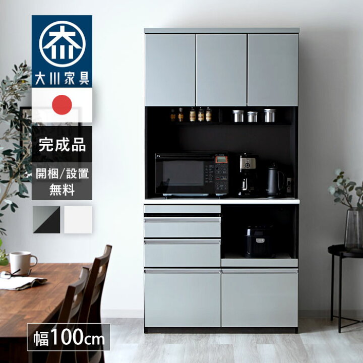 楽天市場】☆店内全商品ポイントアップ中☆日本製 食器棚 レンジ台 