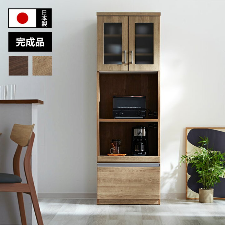 楽天市場】日本製 レンジ台 幅60cm 60幅 完成品 組み立て済 国産 