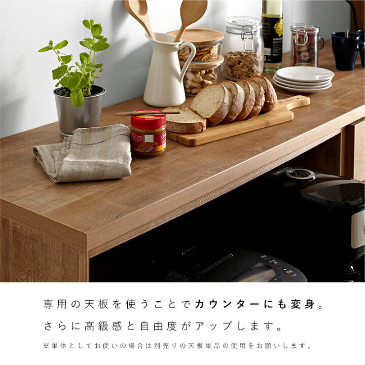 楽天市場】国産 ユニット 幅86cm 天板 下台 食器棚 レンジ台 完成品 