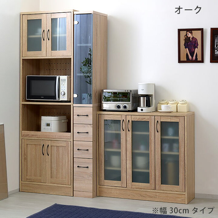 楽天市場】☆3％OFFクーポン配布中☆スリム収納 幅30cm 背面化粧仕上げ 