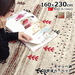 �g���R���E�B���g���D��M���b�x�� �����x�J�[�y�b�g �}���A 2�� ��160×230cm �g���R�����O �M���x�� �R�� �h�L ���g�[�Ή� �����` �ӂ��ӂ� �g���R�J�[�y�b�g �z�b�g�J�[�y�b�g�Ή� �J�[�y�b