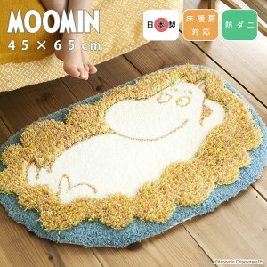 ムーミン ラグ マット 日本製 45×65cm 北欧 おしゃれ ラグマット カーペット 小さい 小さめ 滑り止め 絨毯 ふわふわ かわいい ナチュラル シンプル デザイン MOOMIN じゅうたん シャギー 通年 オ
