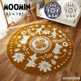 ★最大1800円OFFクーポン＆ポイント4倍★MOOMIN ムーミン ラグマット 185×185 日本製 円形 ラグ マット カーペット 絨毯 じゅうたん 北欧 おしゃれ スナフキン センターラグ リビングラグ 185×185cm 防ダニ 耐熱 床暖対応 オールシーズン 柄 リビング かわいい デザイン