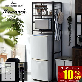 ★スーパーセール 10％OFF★冷蔵庫ラック 冷蔵庫 上 収納 収納ラック 洗濯機 ラック 新生活応援 一人暮し 家具 60幅 レンジ台 幅60 レンジラック ランドリーラック スチールラック おしゃれ キッチン 収納棚 棚 隙間収納 すきま収納 北欧 ゴミ箱 キッチンラック オシャレ