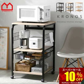 ★スーパーセール 10％OFF★大型レンジ対応 レンジ台 3段タイプ 50幅 以上 60幅 以下 スライド棚 レンジラック ラック おしゃれキッチンワゴン スチール製 スリム食器収納 炊飯器ラック キャスター付き 北欧ナチュラル キッチン収納 収納棚 収納 モダン シンプル カフェ風