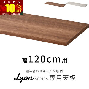 X[p[Z[ 10OFFgݍ킹 Lb`[ V 120cm HI l炵  _CjO{[h e 60 X ؐ _ gݍ킹R gݗ ^ c t nC^