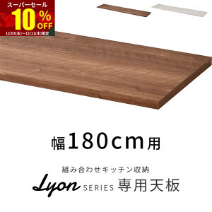 X[p[Z[ 10OFFgݍ킹 Lb`[ V 180cm HI l炵  _CjO{[h e 60 X ؐ _ gݍ킹R gݗ ^ c t nC^