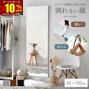 ★スーパーセール 10％OFF★ミラー 割れない 鏡 幅60cm 60×180 ソフトミラー 姿見 軽量 姿見鏡 全身 壁掛け かがみ 割れない鏡 全身鏡 ウォールミラー スリムミラー フィルムミラー 持ち運び フィルム 吊り下げ 立て掛け 完成品 組立不要 シンプル 北欧 おしゃれ 軽い