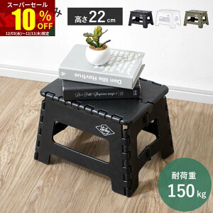 X[p[Z[ 10OFFݑ Xebv Xebv ֎q Xc[ r ܂肽 `FA ܂  RpNg  q LbY Xebv`FA XebvXc[ y 22cm 