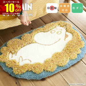 X[p[Z[ 10OFF[~ O }bg { 45×65cm k  O}bg J[ybg   ~ O~ ӂӂ 킢 i` Vv fUC MOOMIN 