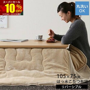 X[p[Z[ 10OFF͂ o[Vu ȃXy[Xzc 105×75cmp ȃXy[X zc ` ͂H t[Xf tlf 􂦂 n |zc |