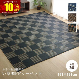 X[p[Z[ 10OFFO PPO { Ԃ 191×191cm 2TCY {2 Y PPJ[ybg ` 􂦂 h_j iq s O }bg  }bg CeA