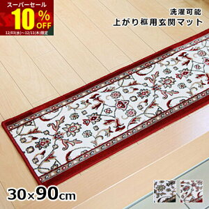 X[p[Z[ 10OFF􂦂 オy փ}bg f 30×90   ~ Ȃ PbgD CeA    a ԕ i [t _}XN g 