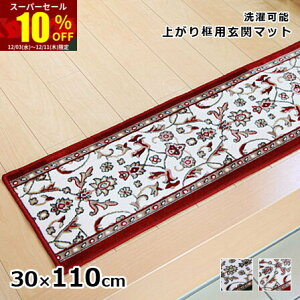 X[p[Z[ 10OFF􂦂 オy փ}bg f 30×110   ~ Ȃ PbgD CeA    a ԕ i [t _}XN g 